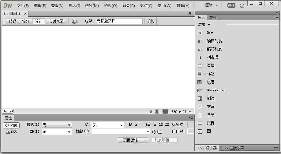 Dreamweaver CC 安装版与破解教程