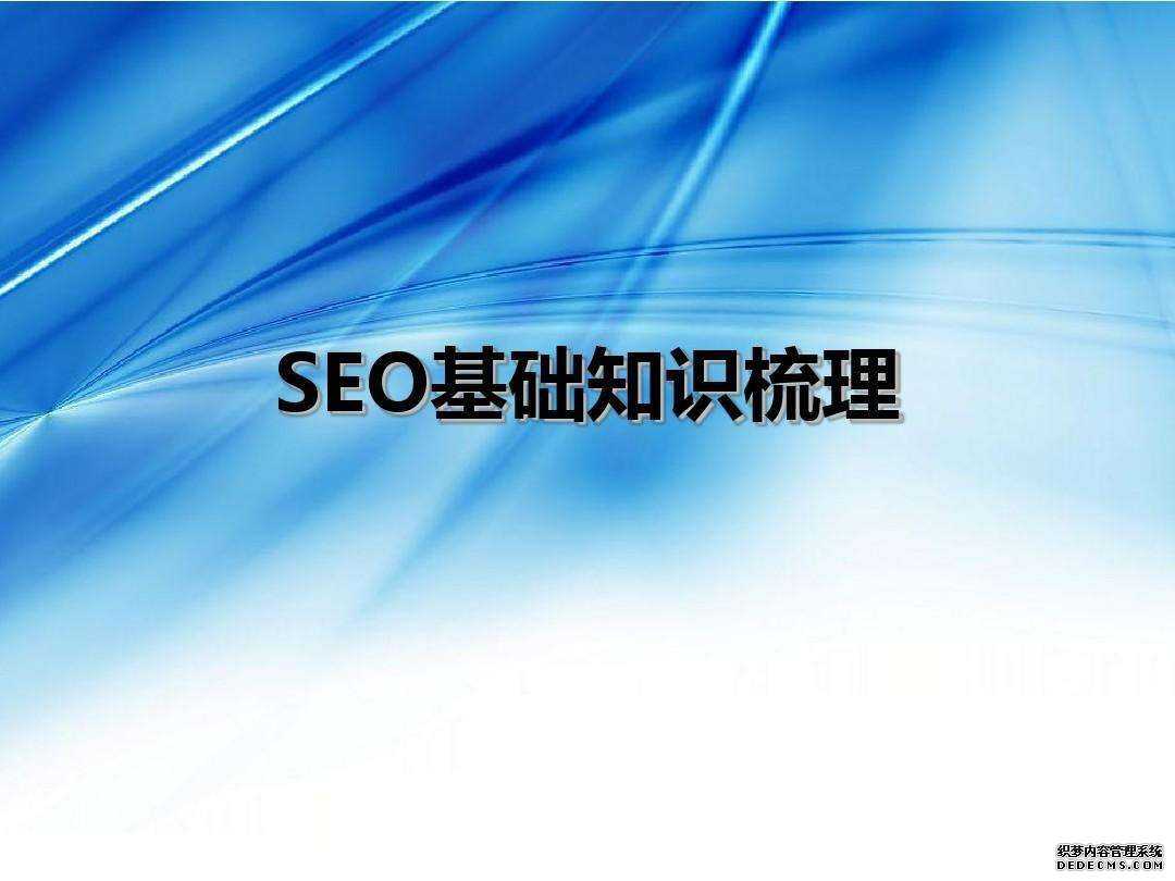 城市在百度搜索引擎中的优化