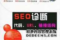 最简单的seo资源整合方法