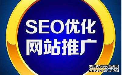 SEO优化和搜索引擎的优化