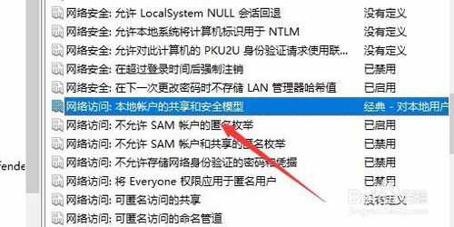 Win10更新后，远程桌面连接时提示凭据不工作的解决方法！
