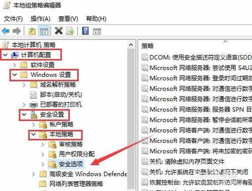 Win10更新后，远程桌面连接时提示凭据不工作的解决方法！