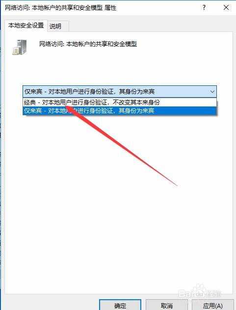 Win10更新后，远程桌面连接时提示凭据不工作的解决方法！