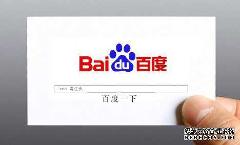 百度快照的含义
