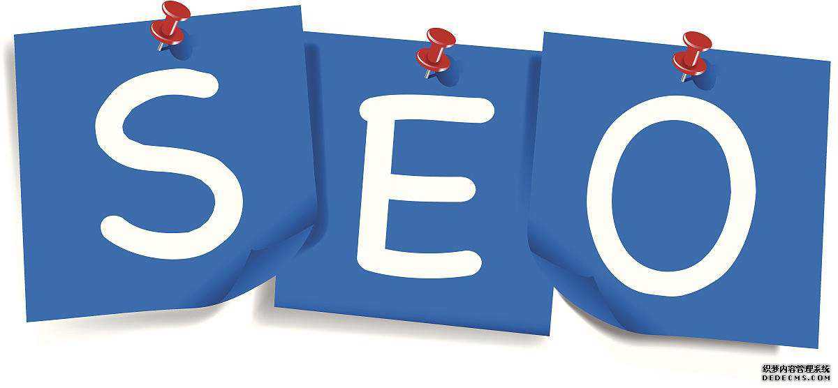 seo培训：快速入门教程