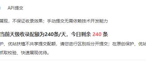 百度熊掌号天级收录的条数只有十条或者很少，怎么才能提升？