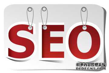SEO培训课程有哪些
