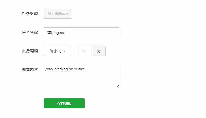 利用宝塔定时重启nginx任务！