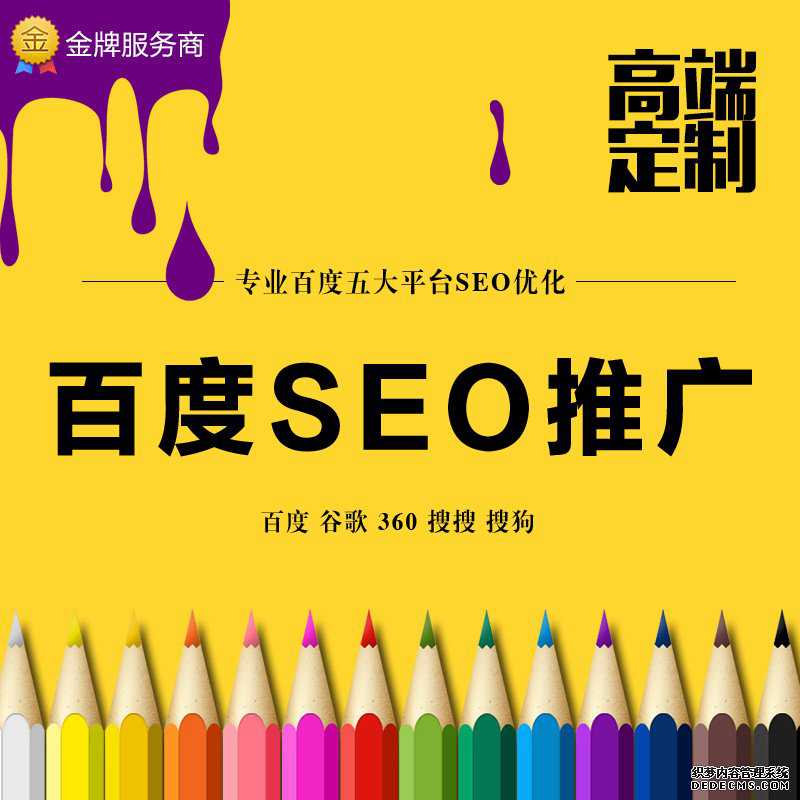 百度快照删除的知识