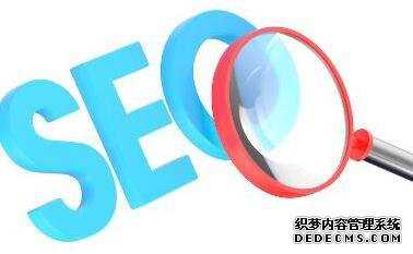网站打开速度对SEO的影响
