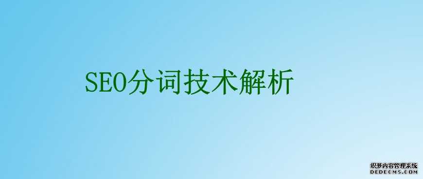 6步提升关键字排名写作技巧