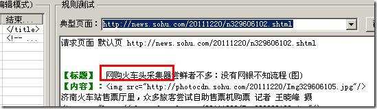 火车头里的内容替换支持[参数]，标签。灵活好用！