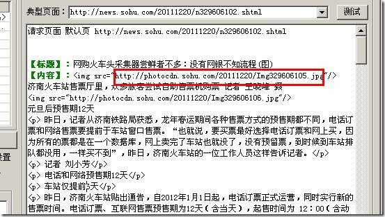 火车头里的内容替换支持[参数]，标签。灵活好用！