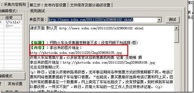 火车头里的内容替换支持[参数]，标签。灵活好用！