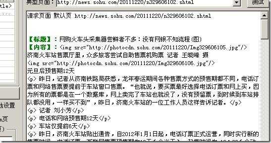 火车头里的内容替换支持[参数]，标签。灵活好用！