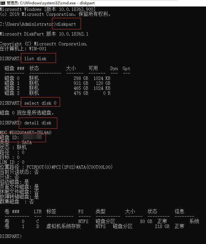 WIN系统查询硬盘序列号的方法!