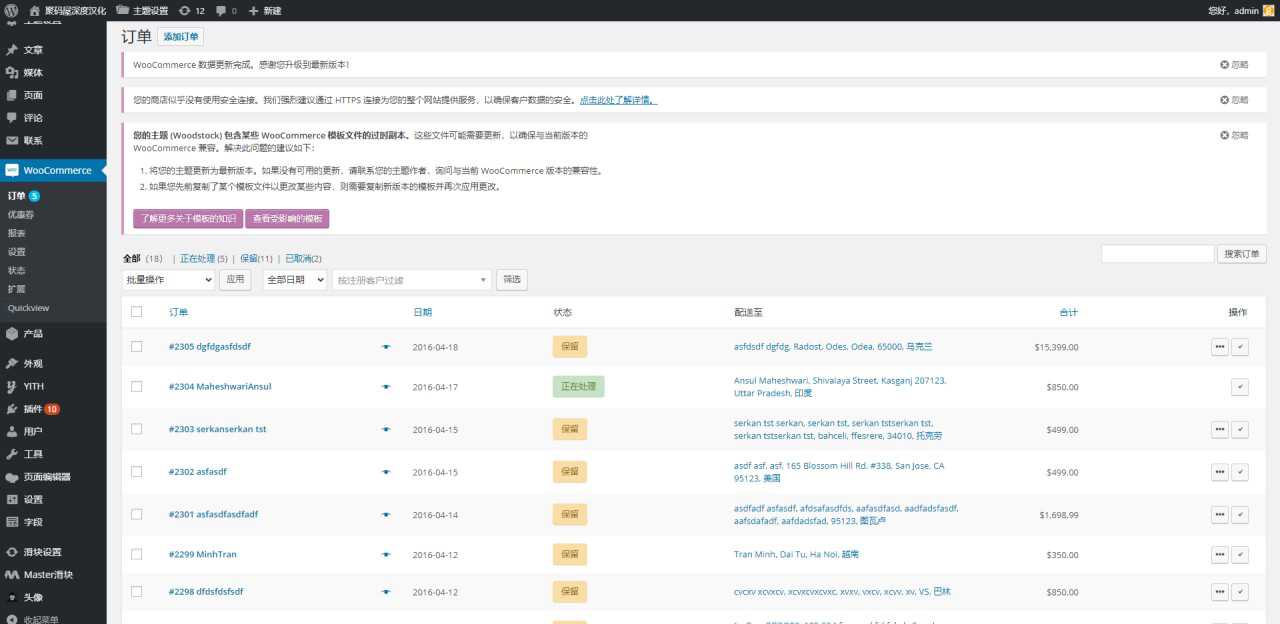 Woodstock主题汉化版v1.9.9.1-wordpress购物商城主题 附教程