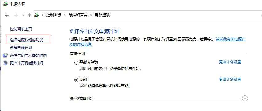WIN10系统在选择电源按扭功能里找不到休眠的解决方法！