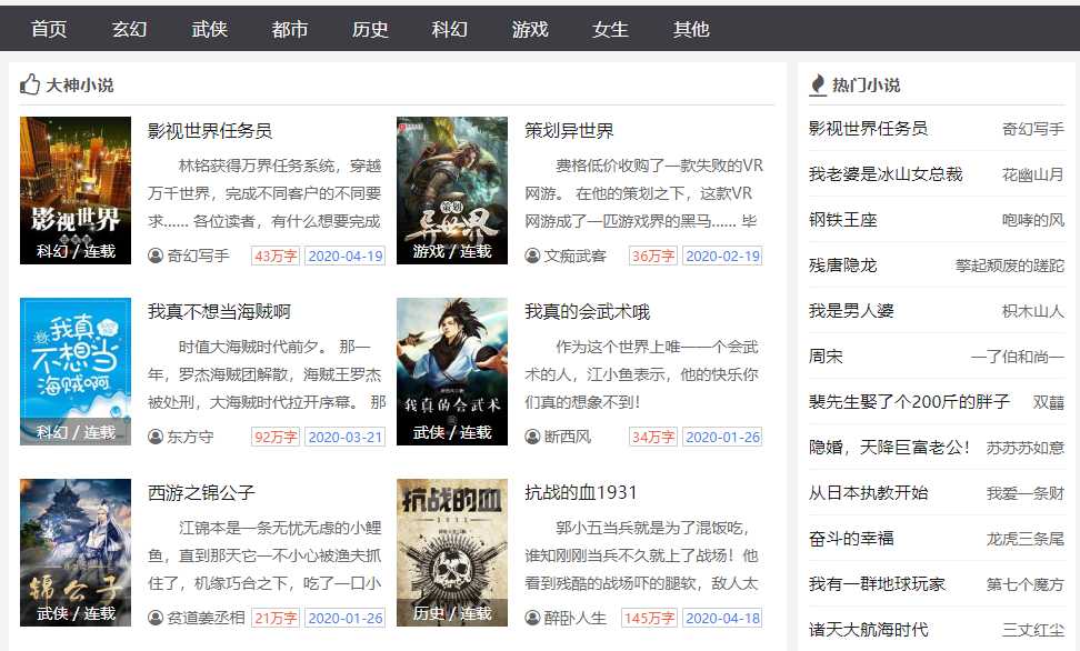 船说CMS魔改版代码破解开源添加备用TXT地址
