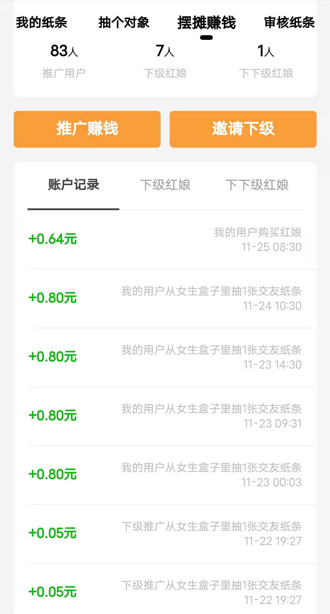 PHP月老盲盒交友完整版网站源码程序,亲测可用,可运营!