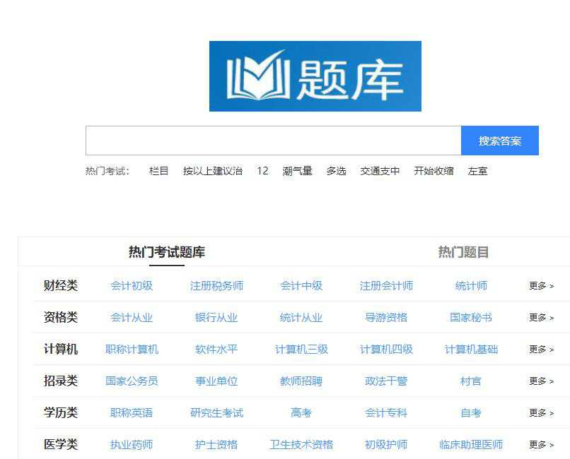 帝国二开过的题库网站程序带数据，PC+WAP模板！