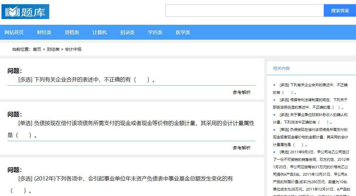 帝国二开过的题库网站程序带数据，PC+WAP模板！
