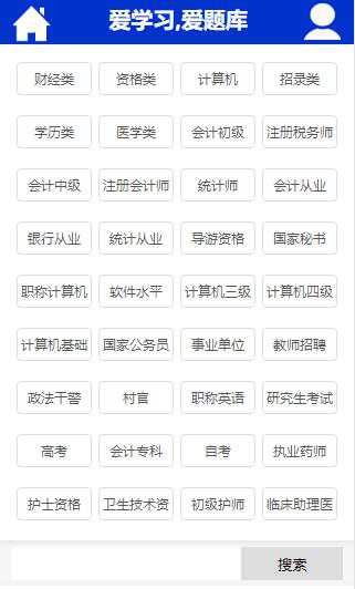 帝国二开过的题库网站程序带数据，PC+WAP模板！