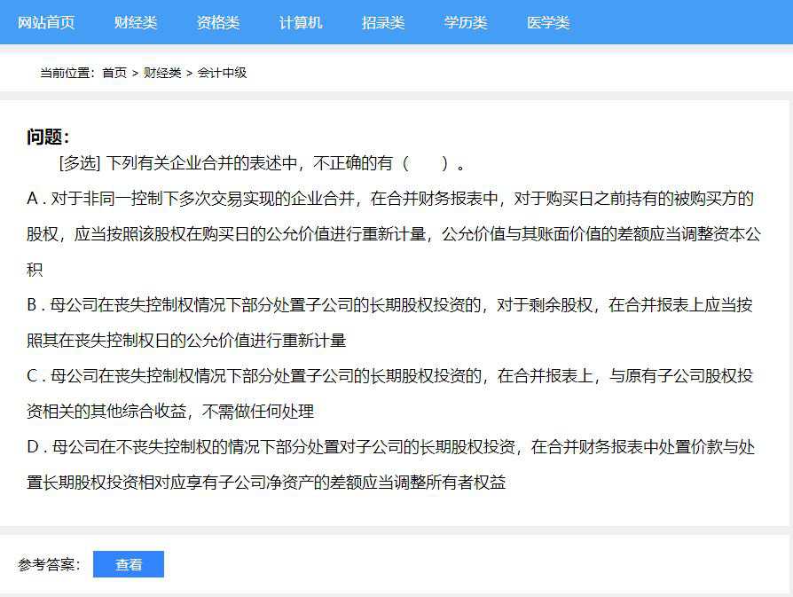 帝国二开过的题库网站程序带数据，PC+WAP模板！