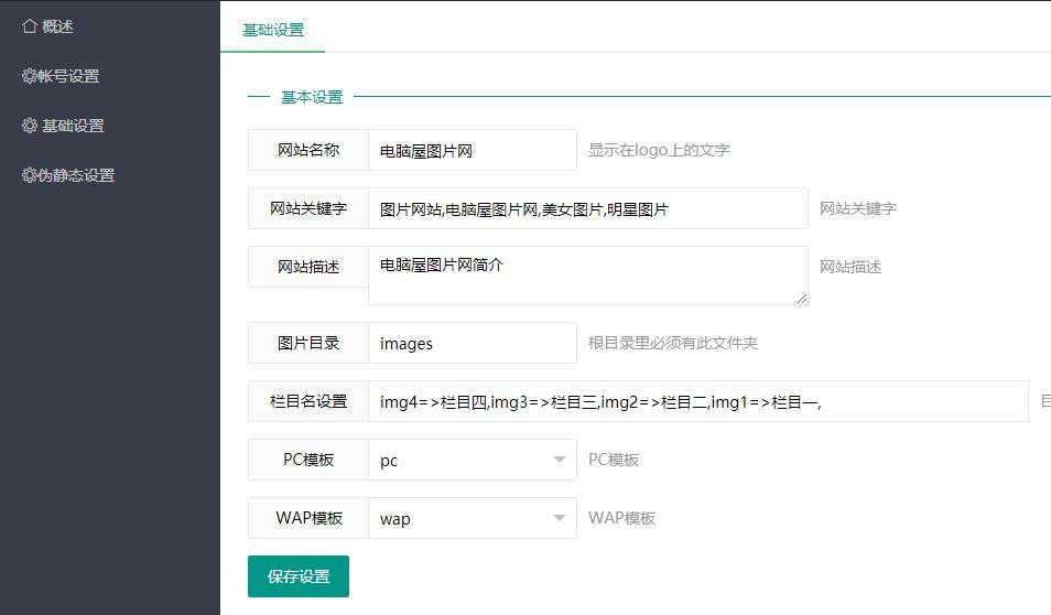 PHP开发| 一个没有数据库的图片管理CMS,只需要把图片分类丢到文件夹即可!