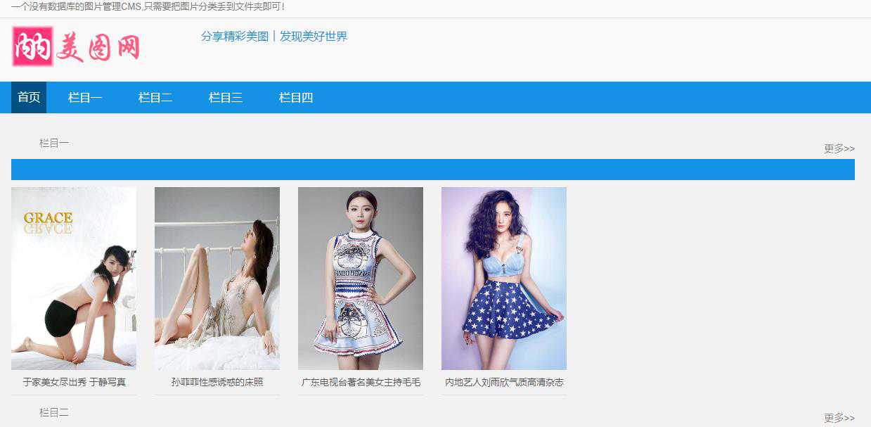 PHP开发| 一个没有数据库的图片管理CMS,只需要把图片分类丢到文件夹即可!