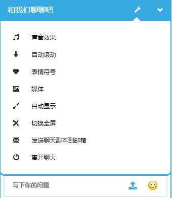 亲测可用,PHP聊天室网站客服源码,可设置多个客服!