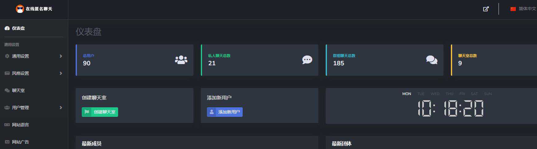 php聊天室源码,亲测可用!