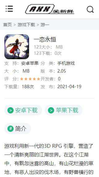 一套帝国CMS游戏模板自适应,可做游戏下载和游戏资讯攻略等!