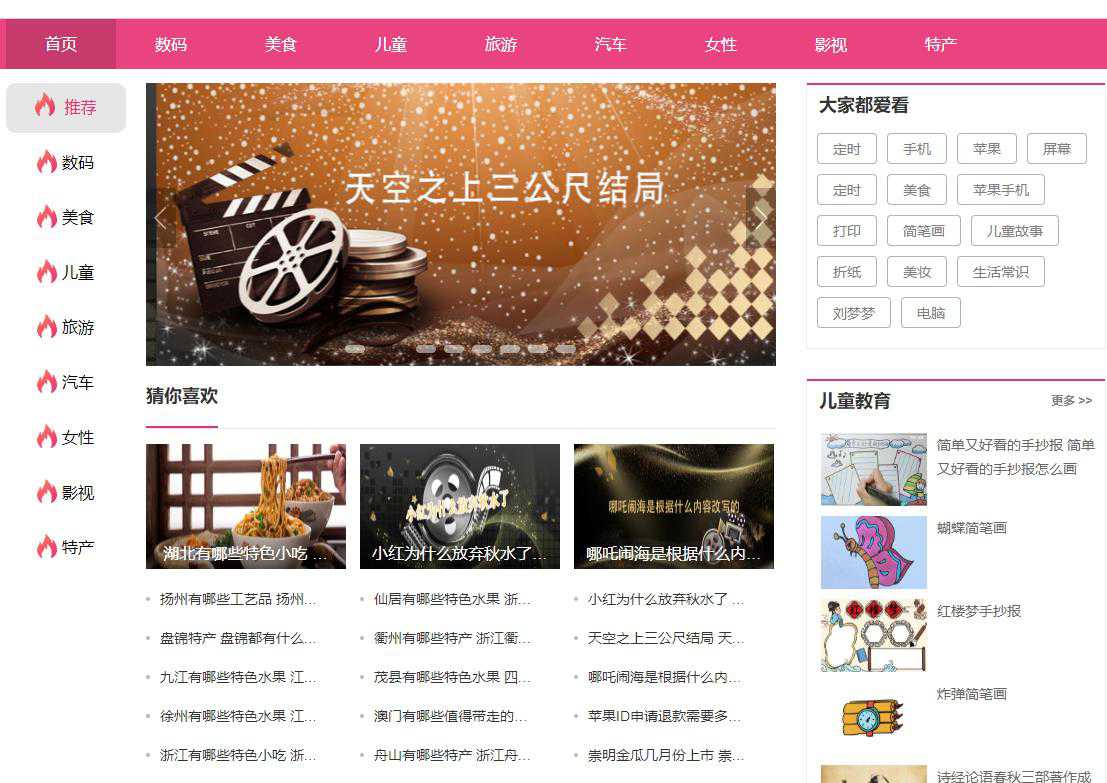 站群系统源码下载,PHP源码,免费开源站群系统！E站群,小巧功能强大!