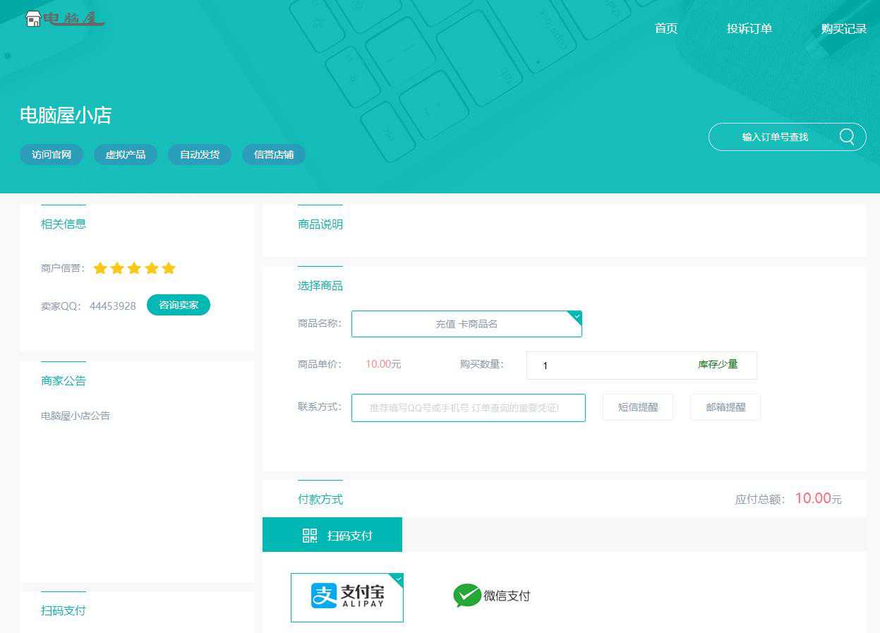 亲测,PHP网页版发卡系统,兼容各种支付!
