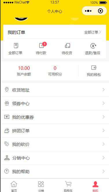 萤火商家商城小程序商业破解版下载