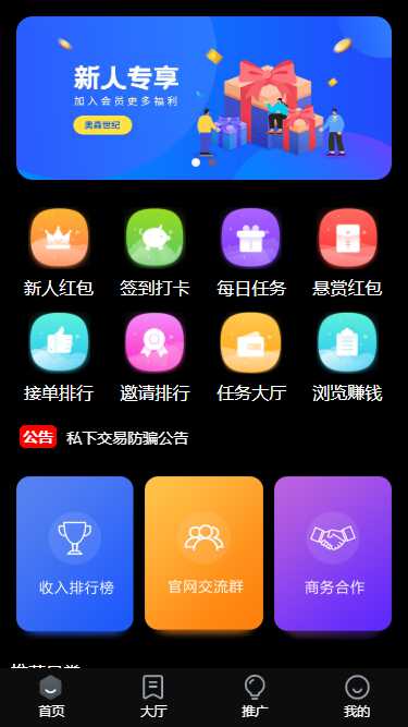 类似众人帮的PHP网站源码