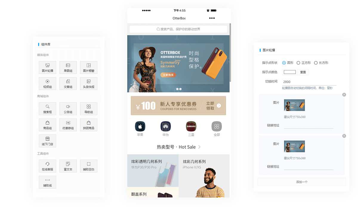 萤火商家商城小程序商业破解版下载