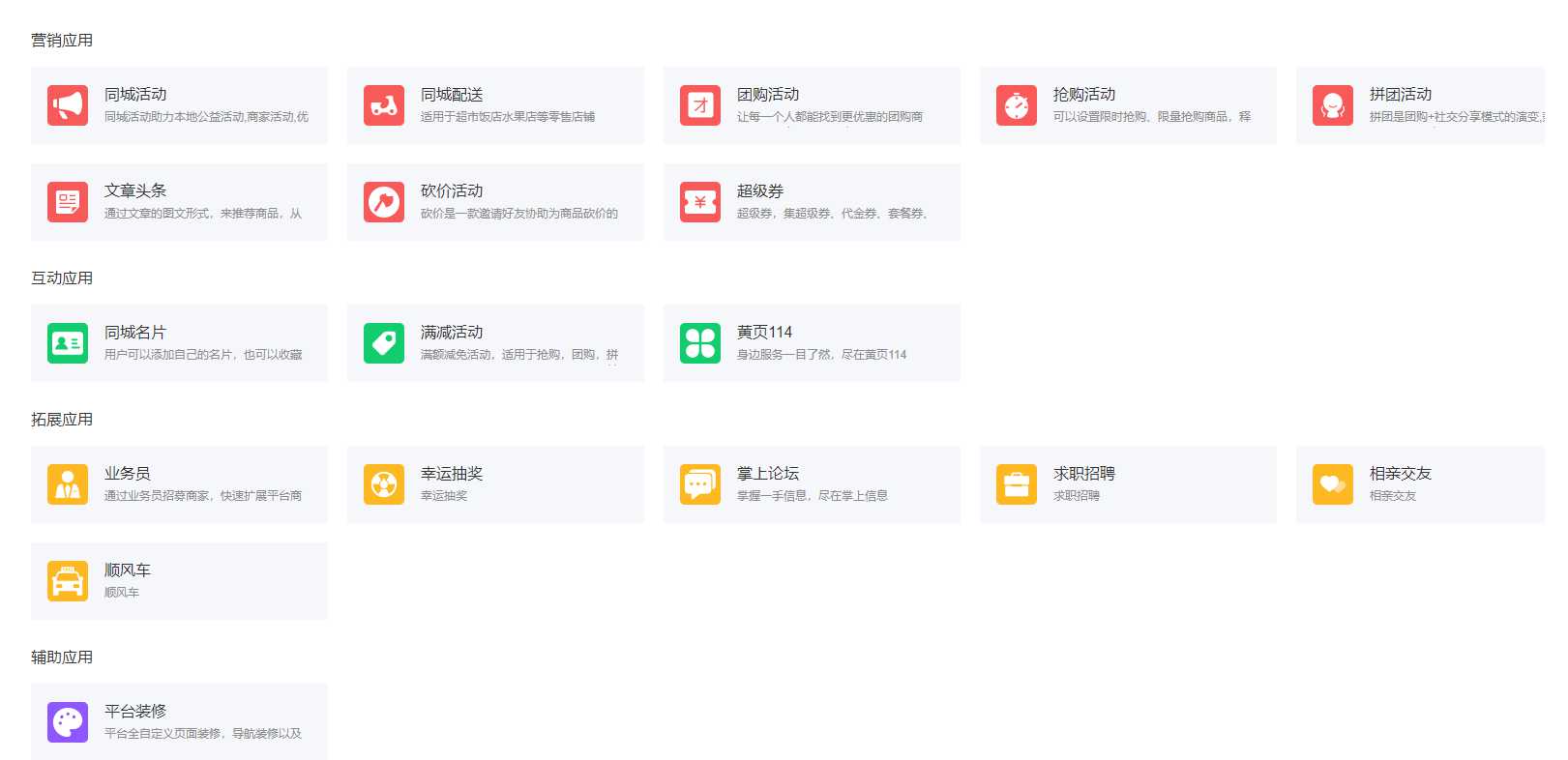 智慧城市同城V4,微擎版，亲测可用
