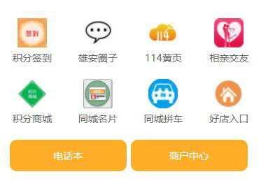 智慧城市同城V4,微擎版，亲测可用