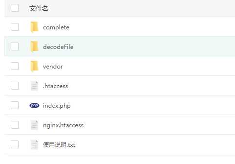 GOTO解密，PHP插件，亲测可用，找了好久才找到的！