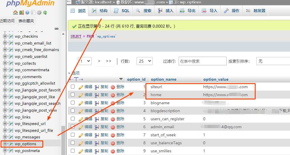wordpress更换域名图片不显示，正确更换域名的几种方法