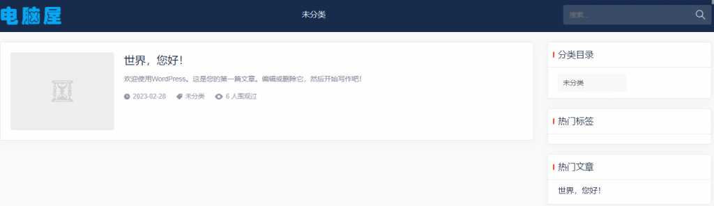 Wordpress博客主题