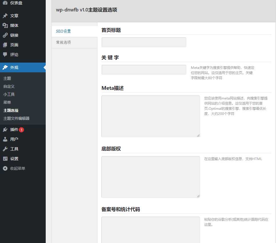 Wordpress一个简洁的主题模板个人博客主题wp-dnwfb